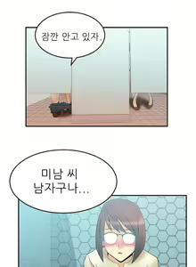 Page 117 of Office Lady Vol. 1 - preview thumbnail