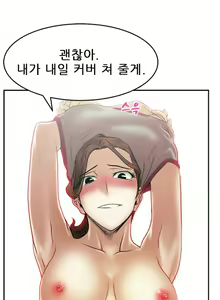 Page 332 of Office Lady Vol. 1 - preview thumbnail
