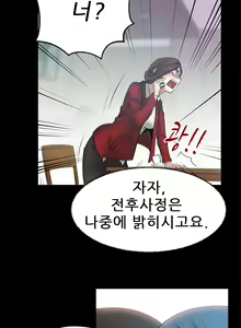 Page 368 of Office Lady Vol. 1 - preview thumbnail
