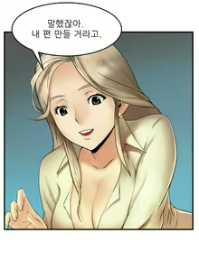 Page 40 of Office Lady Vol. 1 - preview thumbnail