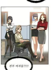 Page 4 of Office Lady Vol. 1 - preview thumbnail