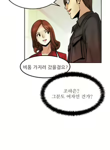 Page 5 of Office Lady Vol. 1 - preview thumbnail
