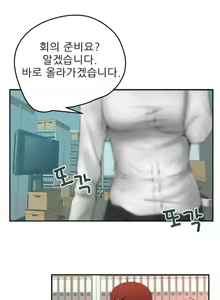 Page 56 of Office Lady Vol. 1 - preview thumbnail