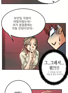 Page 8 of Office Lady Vol. 1 - preview thumbnail