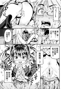 Page 33 of Mokkai suru no ? - preview thumbnail