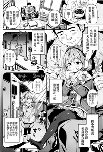 Page 56 of Mokkai suru no ? - preview thumbnail