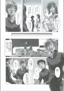 Page 3 of EROSION 01 - preview thumbnail