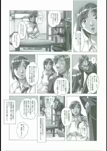 Page 8 of EROSION 02 - preview thumbnail
