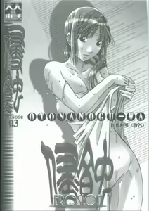 EROSION 03 — hentai manga cover on Fhentai