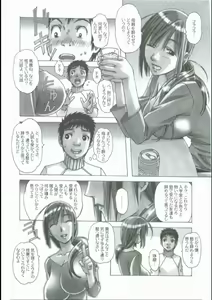 Page 3 of EROSION 03 - preview thumbnail