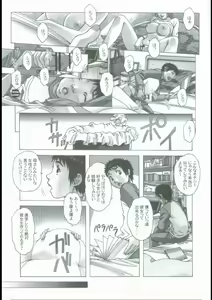 Page 5 of EROSION 03 - preview thumbnail