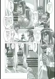 Page 8 of EROSION 03 - preview thumbnail