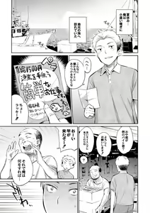 Jikyuu 1500 yen!! Gyogyou o Tetsudau Kantan na Oshigoto desu. (Dansei nomi Bashou) Zenpen — hentai manga cover on Fhentai