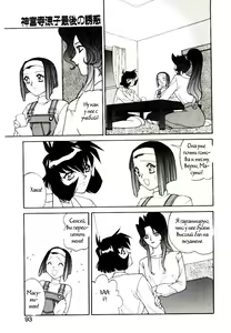 Page 3 of Jinguuji Ryouko Saigo no Yuuwaku | Ryouko Jinguuji's final seduction - preview thumbnail