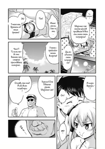 Page 3 of Aidoriru - preview thumbnail