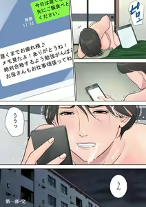 Page 117 of Tsubakigaoka Danchi no Kanrinin - preview thumbnail