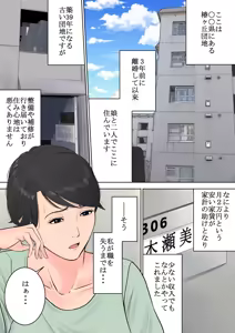 Page 3 of Tsubakigaoka Danchi no Kanrinin - preview thumbnail