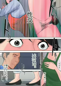 Page 56 of Tsubakigaoka Danchi no Kanrinin - preview thumbnail