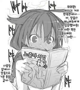 Page 2 of Shigure. Inaka Bus-tei de Roshutsu suru no Maki - preview thumbnail