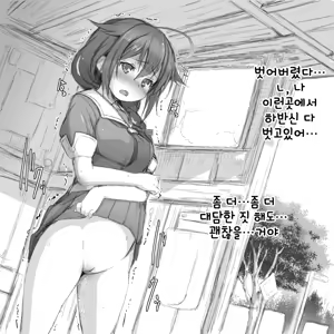 Page 6 of Shigure. Inaka Bus-tei de Roshutsu suru no Maki - preview thumbnail