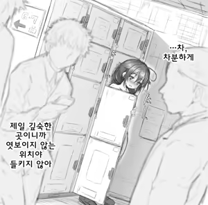 Page 9 of Shigure. Inaka Bus-tei de Roshutsu suru no Maki - preview thumbnail