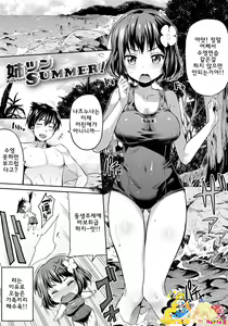Anetsun Summer! — hentai manga cover on Fhentai
