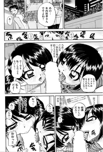 Page 264 of COMIC AUN 2016-04 - preview thumbnail