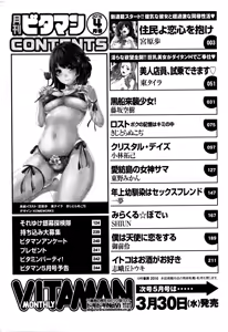 Page 247 of Monthly Vitaman 2016-04 - preview thumbnail
