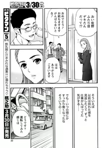Page 56 of Monthly Vitaman 2016-04 - preview thumbnail