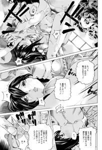 Page 368 of ANGEL Club 2016-04 - preview thumbnail
