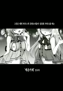 Page 3 of Baishun Kissa Rabbit House e Youkoso! - preview thumbnail