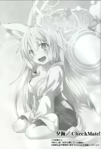 Page 3 of Kohaku Biyori2 - preview thumbnail