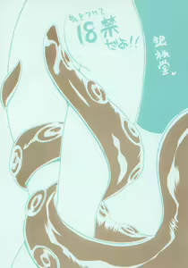 Page 32 of Takosu Play - preview thumbnail