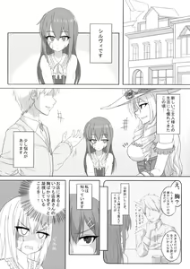 Page 33 of Sylvie Seikatsu. - preview thumbnail