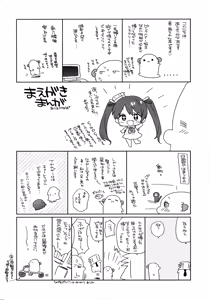 Page 3 of Harusame-chan Oishisou - preview thumbnail