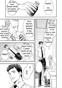 Page 8 of Chika Teien | Underground Garden - preview thumbnail