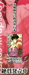 Page 4 of Venus Rhapsody Ch. 1-2 - preview thumbnail