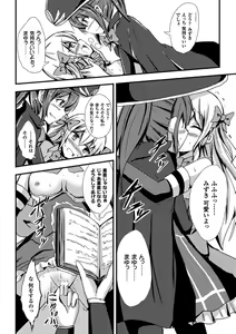 Page 40 of 2D Comic Magazine Yuri Ninshin Vol. 1 - preview thumbnail