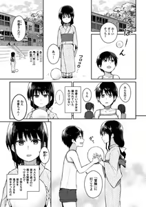 Page 5 of 2D Comic Magazine Yuri Ninshin Vol. 1 - preview thumbnail
