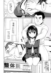 Page 3 of Iya da to Ieru Tsuyoki Shoujo to Ero Seitaishi - preview thumbnail