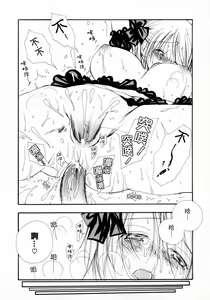 Page 77 of Cherry Pie - preview thumbnail