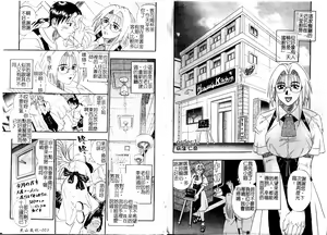 Page 3 of Tengoku Chuubou e Youkoso - Heaven's Kitchen | 歡迎光臨天國廚房 - preview thumbnail