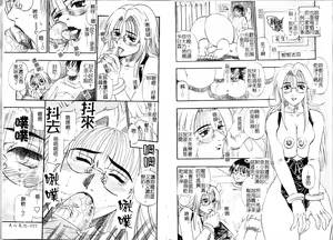 Page 4 of Tengoku Chuubou e Youkoso - Heaven's Kitchen | 歡迎光臨天國廚房 - preview thumbnail
