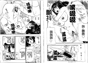 Page 41 of Tengoku Chuubou e Youkoso - Heaven's Kitchen | 歡迎光臨天國廚房 - preview thumbnail