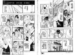 Page 70 of Tengoku Chuubou e Youkoso - Heaven's Kitchen | 歡迎光臨天國廚房 - preview thumbnail