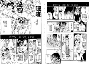 Page 74 of Tengoku Chuubou e Youkoso - Heaven's Kitchen | 歡迎光臨天國廚房 - preview thumbnail