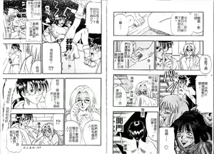 Page 86 of Tengoku Chuubou e Youkoso - Heaven's Kitchen | 歡迎光臨天國廚房 - preview thumbnail