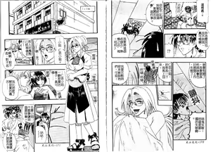 Page 87 of Tengoku Chuubou e Youkoso - Heaven's Kitchen | 歡迎光臨天國廚房 - preview thumbnail