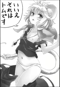 Page 3 of Sagashimono wa Nan Desu Ka - preview thumbnail