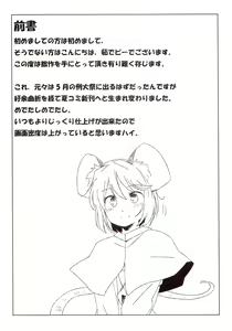 Page 4 of Sagashimono wa Nan Desu Ka - preview thumbnail